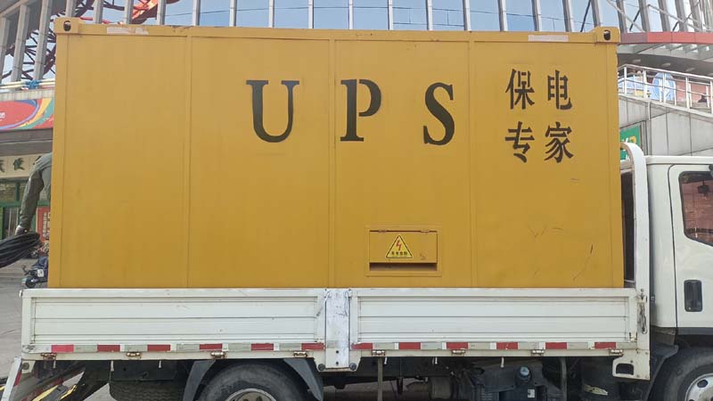 新都怎样判断柴油发电机组和UPS电源的配合工作是否正常？